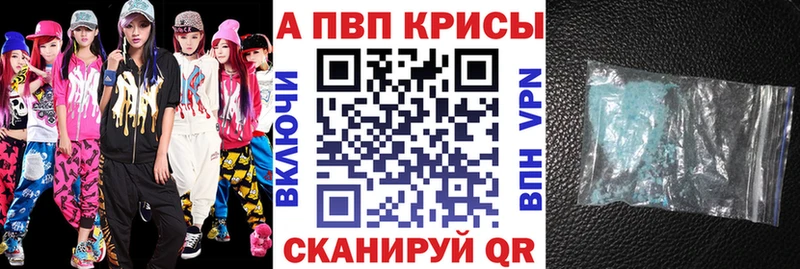A-PVP крисы CK  Каменск-Шахтинский 