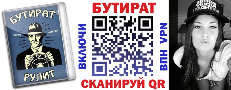 БУТИРАТ буратино  купить  цена  Каменск-Шахтинский 