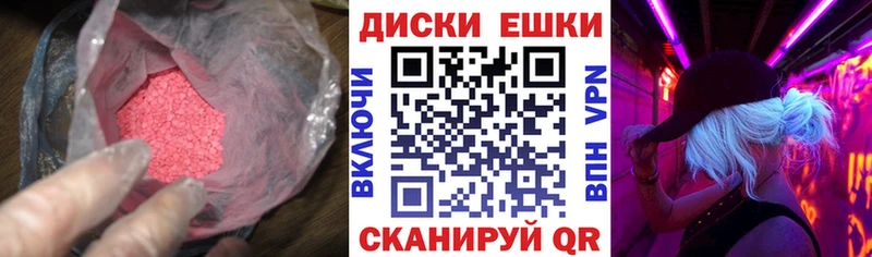 где купить   Каменск-Шахтинский  Экстази круглые 
