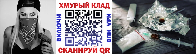 закладки  Каменск-Шахтинский  ГЕРОИН VHQ 