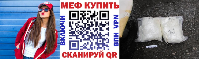 ссылка на мегу рабочий сайт  Каменск-Шахтинский  Мефедрон кристаллы 